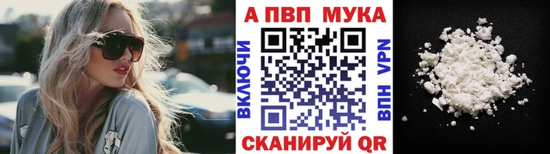 Alpha PVP Crystall Благовещенск