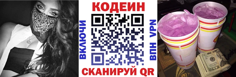 что такое наркотик  Благовещенск  Кодеиновый сироп Lean напиток Lean (лин) 