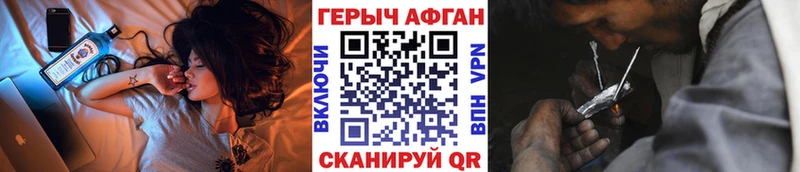 ГЕРОИН хмурый Благовещенск