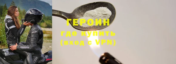 героин Богородицк