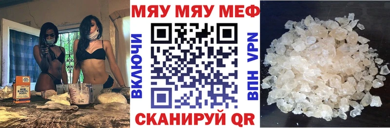 купить наркотик  Благовещенск  MEGA как войти  Мефедрон 4 MMC 