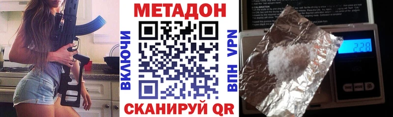 Метадон кристалл  хочу наркоту  Благовещенск 