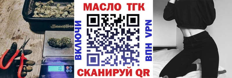 ТГК THC oil  наркотики  кракен ТОР  Благовещенск 